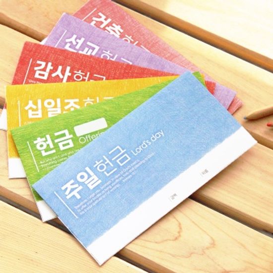 샬롬 일회용 헌금봉투(40매)