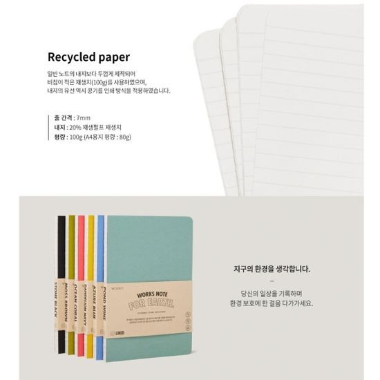웍스 A5 재생지 100g 친환경 라인노트 eco FOR EARTH
