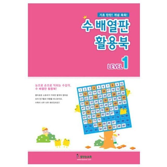 수배열판 활용북 - Leve W3382FA