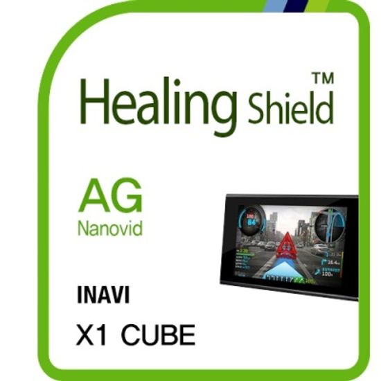 아이나비 X1 큐브 네비게이션 저반사 필름