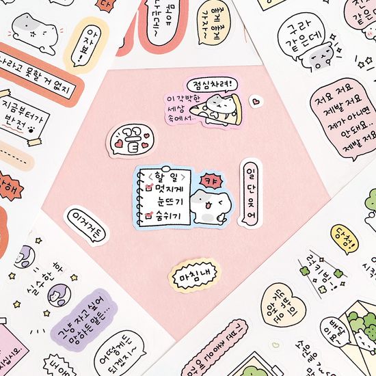 아이코닉 이겨낸다 말풍선 스티커팩 v2