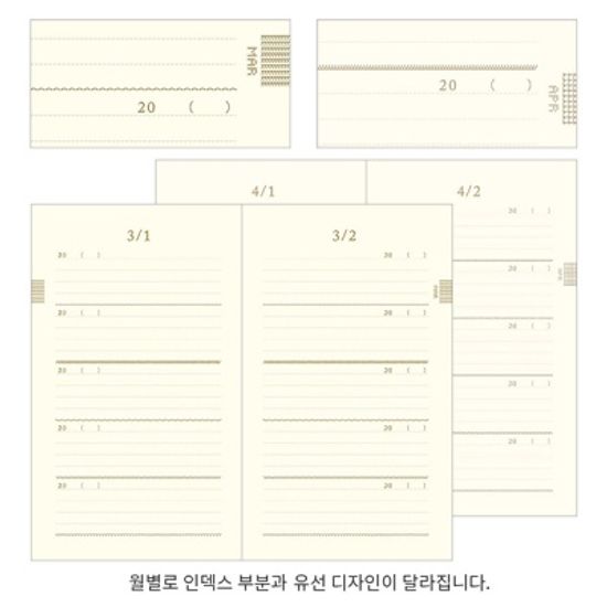 5년일기 자수플라워 - 베이지