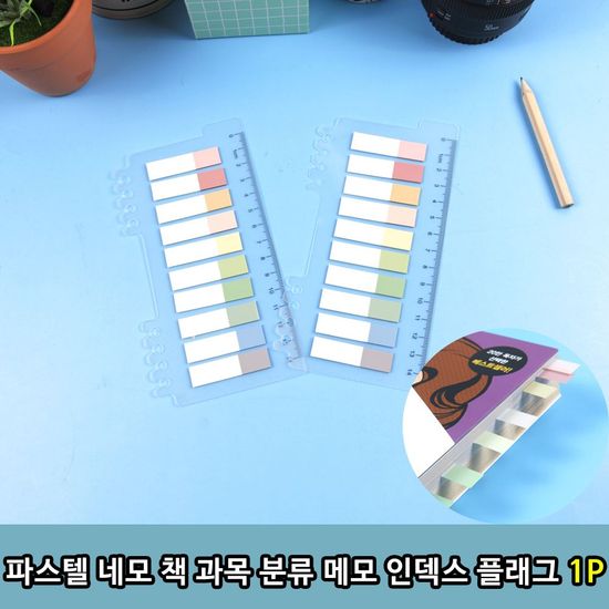 파스텔 네모 책 과목 분류  WBA942A