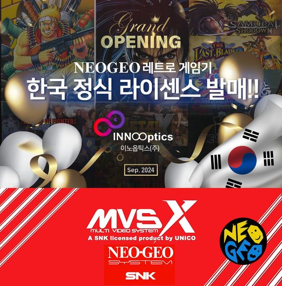 여름특가+사은품 SNK 네오지오MVSX레트로게임기(본체)