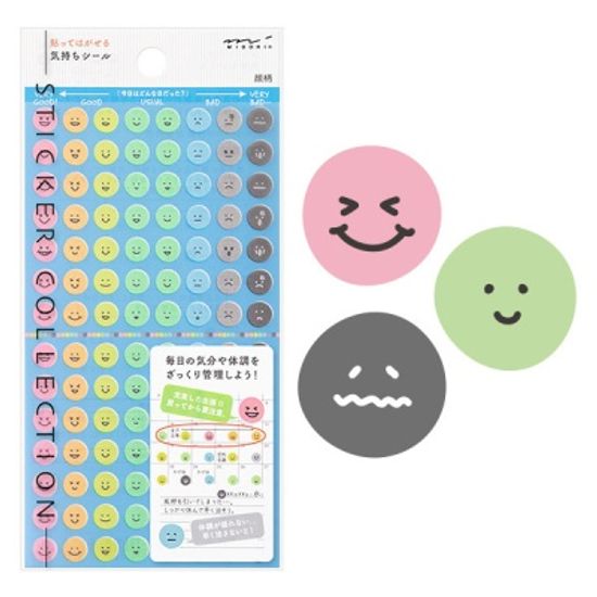 미도리 2019 DIARY SEAL 기분 - 표정