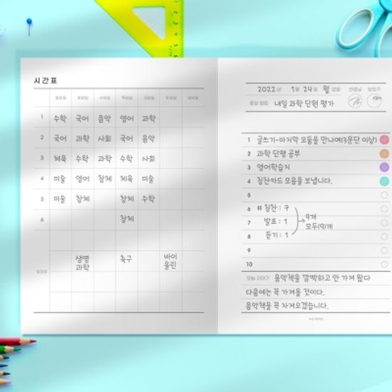 건망증 더메모 초등 저학년 알림장