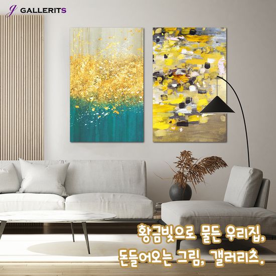 돈나무 인테리어 그림 거실 액자 풍수 추상화 대형