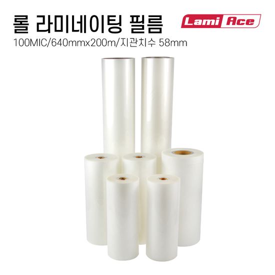 라미에이스 롤 라미네이팅필름 100MIC 640mmx200m