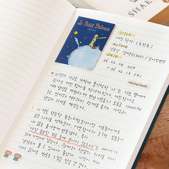 프리즘 220 라인 밴드 노트 (A5 유선 양장)