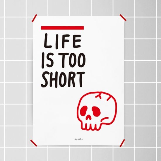 쫄지마 2 M 인테리어 디자인 포스터