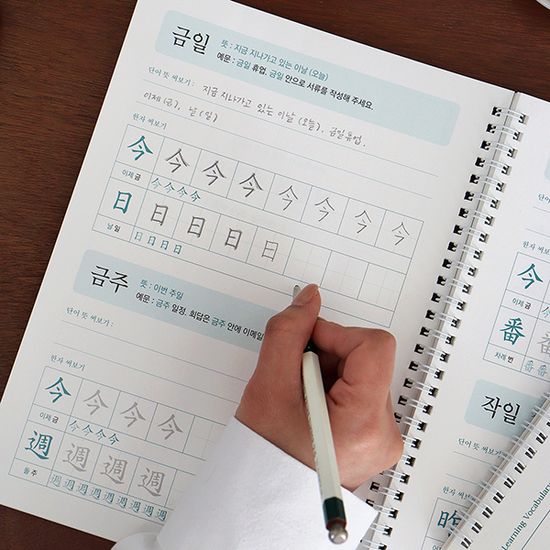 어휘를 배우다 - 한자로 배우는 회사 어휘