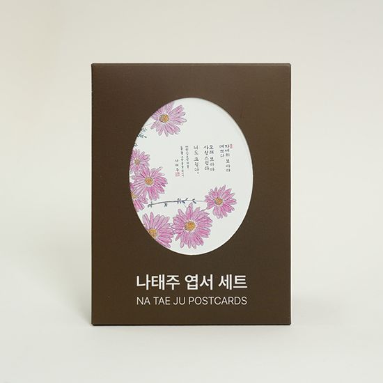 나태주 엽서 세트