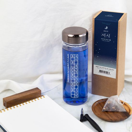 글입다 윤동주 서시 트라이탄 에코 보틀 500ml