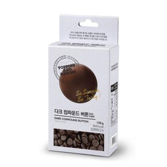 큐원 홈베이킹 다크 컴파운드 버튼 150g