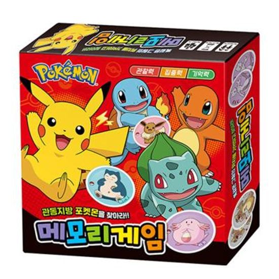 포켓몬스터 메모리게임 관동지방 포켓몬을 찾아라!