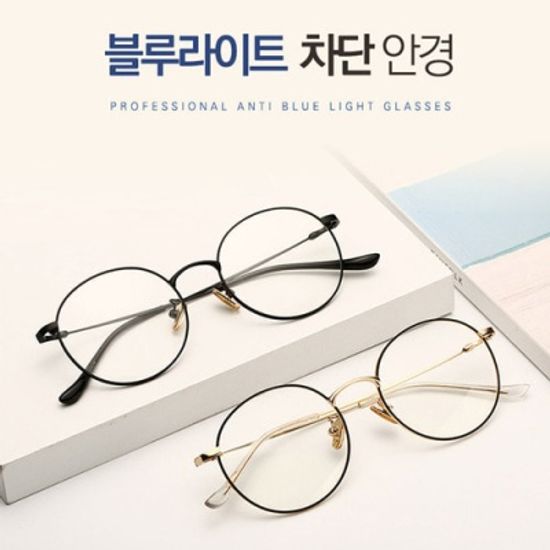갓샵 블루라이트차단안경 청광렌즈안경 자외선 전자