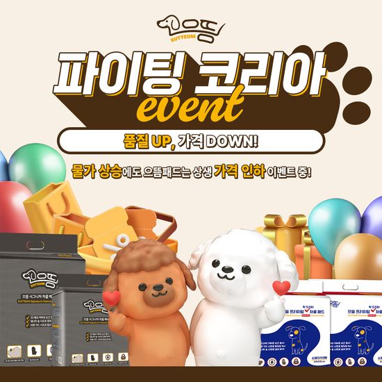 으뜸 시그니처 차콜 메쉬 배변패드 소형(50매) 2팩 