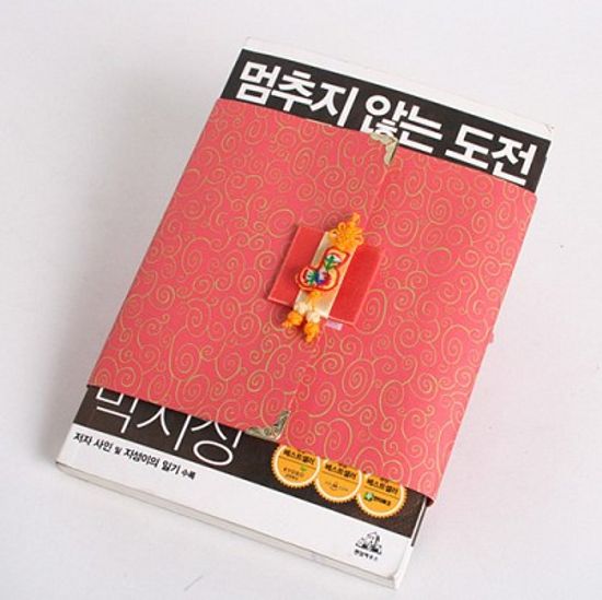 책 포장/황금달팽이-일반소설류포장(황금달팽이)