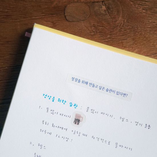 알지알지 질문스티커 다이어리 꾸미기 리무버블스티커