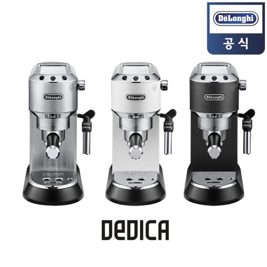 [드롱기] 데디카 반자동 커피머신 EC685