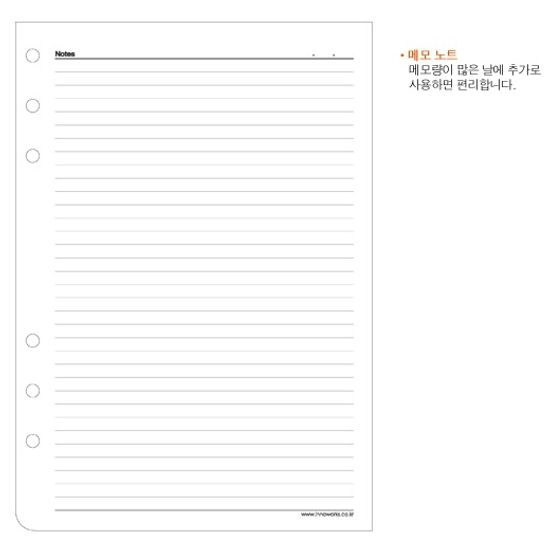 [innoworks] 이노웍스 플래너/다이어리 리필용 기능성 속지-메모 노트/맥시.미디.미니.포켓 선택