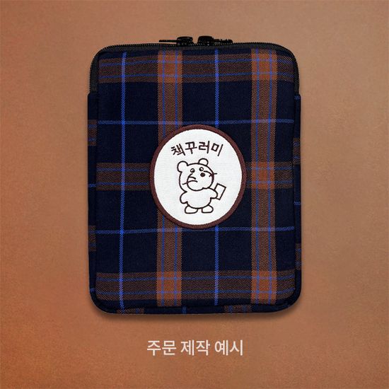 [주문제작] 모험가밀크티 북파우치/이북파우치 