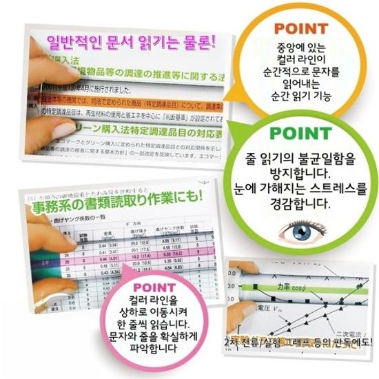 [KYOEI]확대경 컬러바 30cm(라이트그린)/CBL-1400-LG