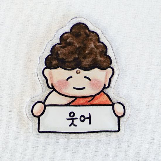 부처님 불교 일러스트 마그넷 아크릴 냉장고 자석