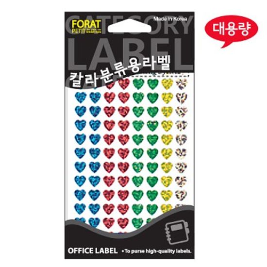 20-HR344A 대용량 홀로그램 하트 견출지 9mm