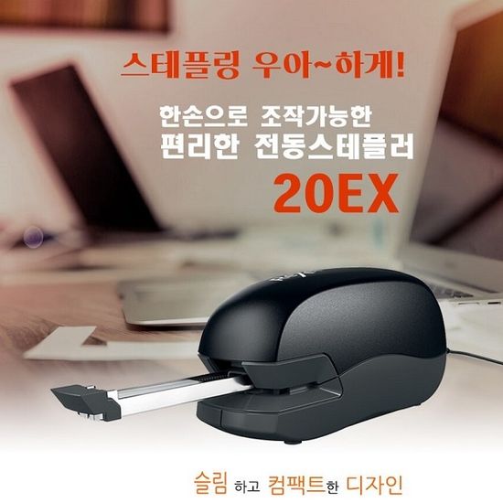 래피드 2년품질보증 33호 전동/자동 스테플러 No.20EX