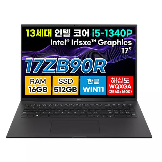 LG그램 17ZB90R-AB6 13세대 i5 16GB 512GB 노트북