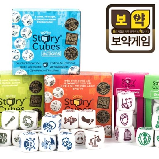 [보약게임]스토리큐브3종+익스텐션(3종 택1 증정)
