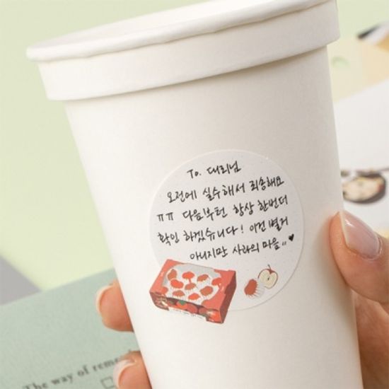 마음을 전하는 스티커