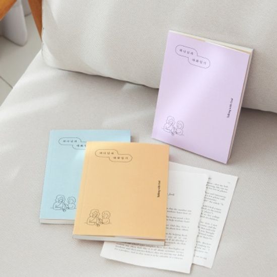 그레이스벨 나날 하나님과 대화일기 (3종)