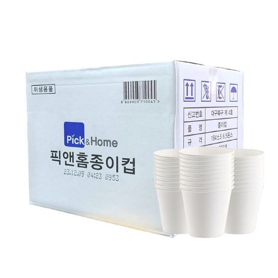 픽앤홈 일회용 종이컵 6.5온 스 1000개(W9B250E)