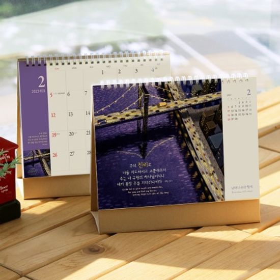 2023년캘린더(탁상 달력)_ 날마다 주와 함께