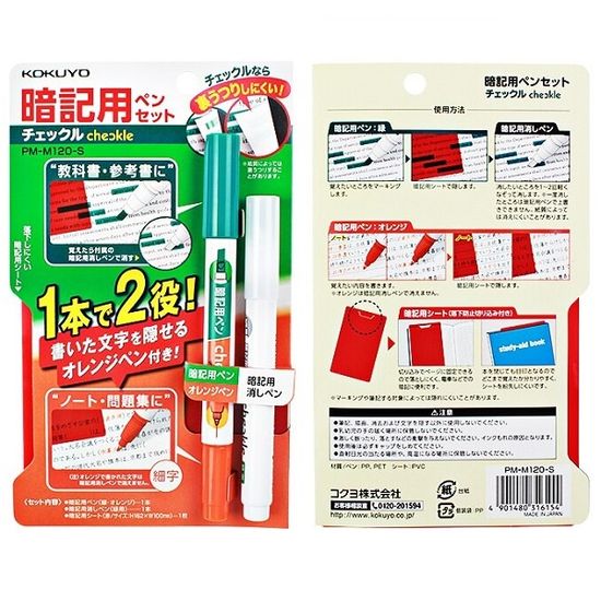 고쿠요 기억력 향상을 위한 체크펜-암기용펜 세트
