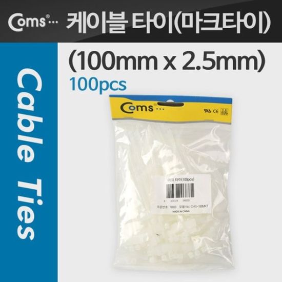 케이블 타이(마크 타이(100pcs) 100mm x 2.5(WD05860)