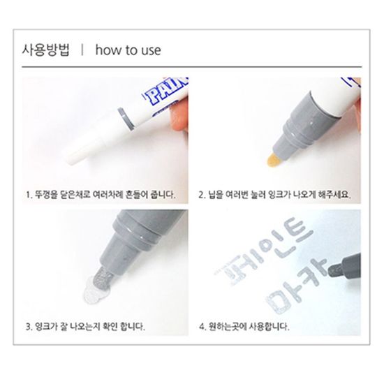 문화연필 페인트마카 청색(WFFFHI4)