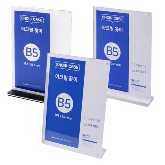 T자 L자 세로형 아크릴 꽂이 쇼케이스 안내판 모음 B5