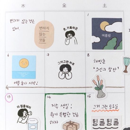자문자답 일상 스탬프