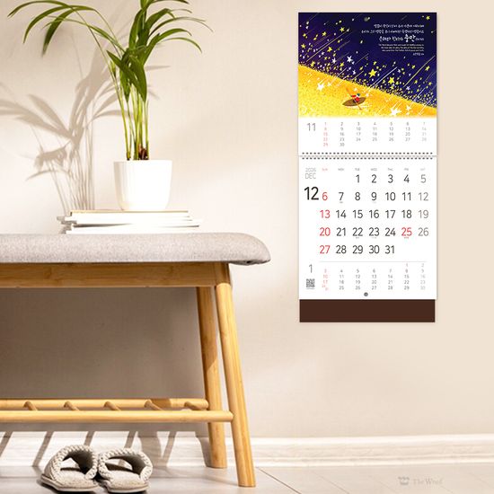 2026년캘린더(벽걸이 달력)_ 충만