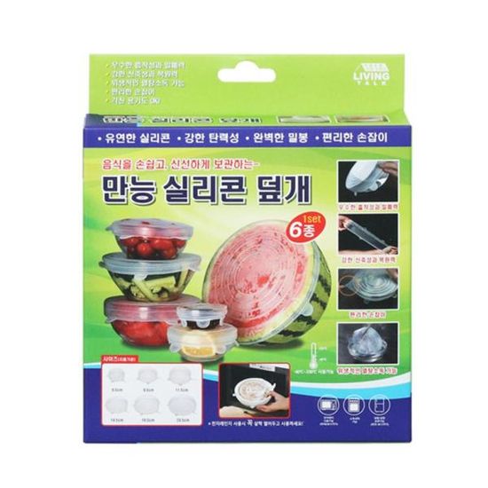 [와인앤쿡]다용도 푸드덮개 6종 1세트
