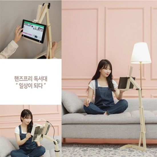 스마트미 DIY핸즈프리 독서대 누워서보는 독서대 
