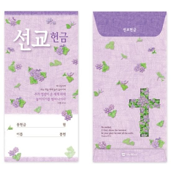 축복 목적헌금봉투(50매)