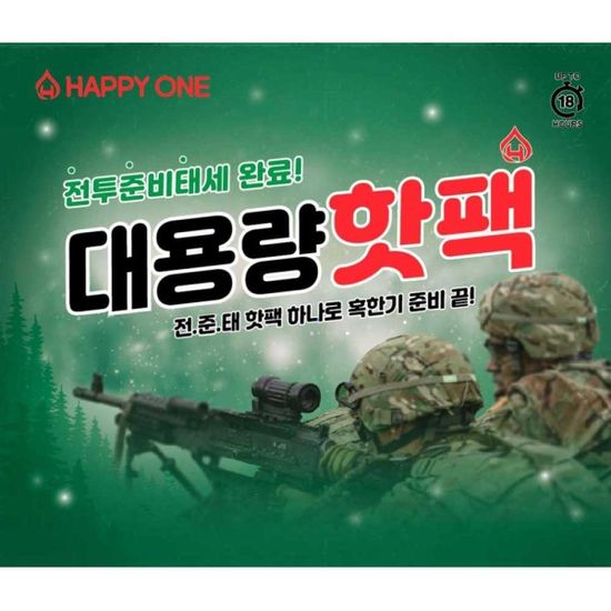 전준태 대용량핫팩 150g x 30개 국산 휴대용 손난로