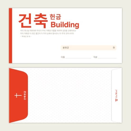 심플 목적헌금봉투(50매)