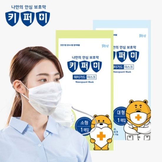 다올 키퍼미 물놀이 수영장 워터파크 방수 마스크