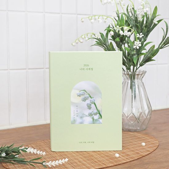 오첵 2026 날짜형 주간 나의사계절 위클리 다이어리