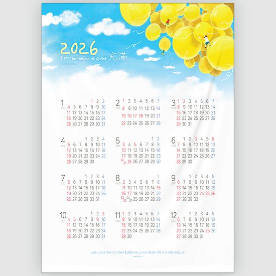 2026년 패브릭 캘린더_ 충만(노랑풍선)